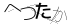 CAPTCHA